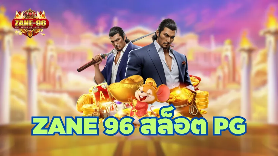 ZANE 96